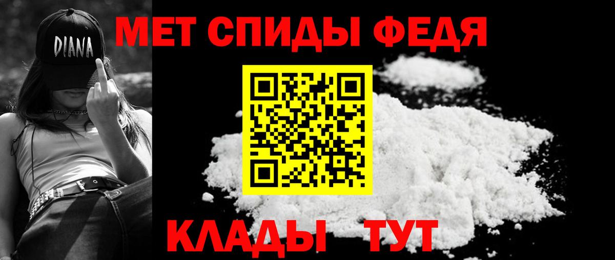 АМФЕТАМИН  АМФЕТАМИН  Вход с VPN  Клинцы  АМФЕТАМИН 97% 
