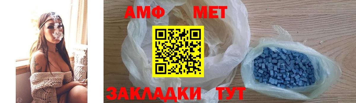 Amphetamine Розовый Клинцы
