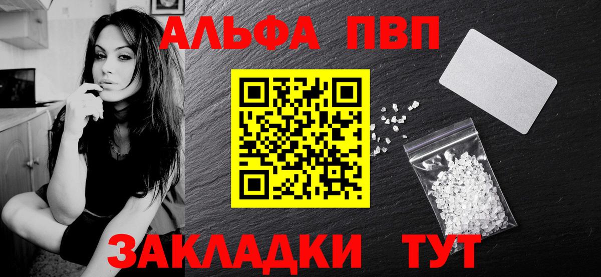 A-PVP мука Клинцы