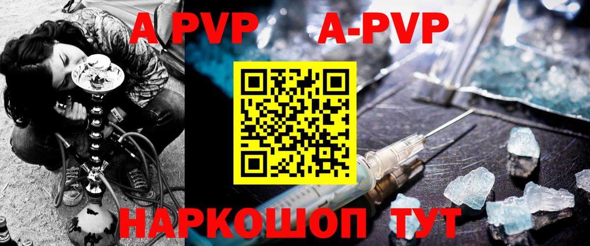 Alfa_PVP СК КРИС  A-PVP крисы CK  Вход с VPN  Клинцы 