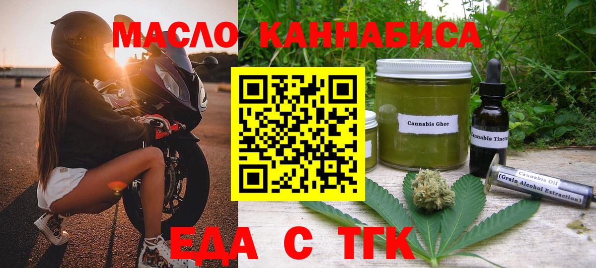 Cannafood конопля  Вход с VPN  Клинцы 