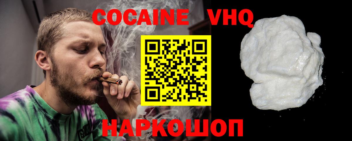 Клинцы  Кокаин 99%  Кокаин Боливия  Вход с VPN 