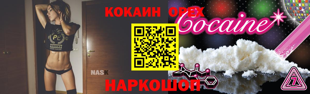 КОКАИН 97% Клинцы