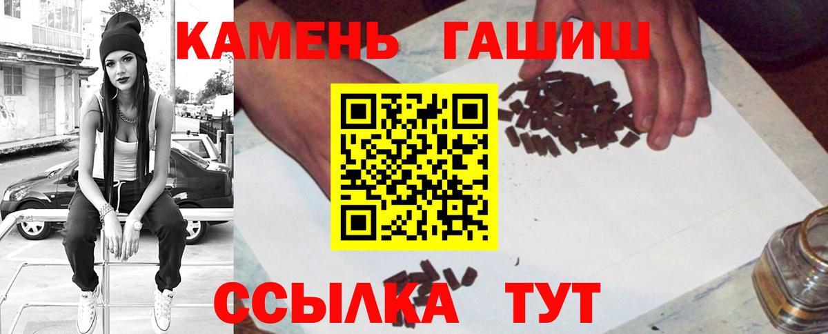 Клинцы  Гашиш хэш  Вход с VPN  Гашиш Изолятор 