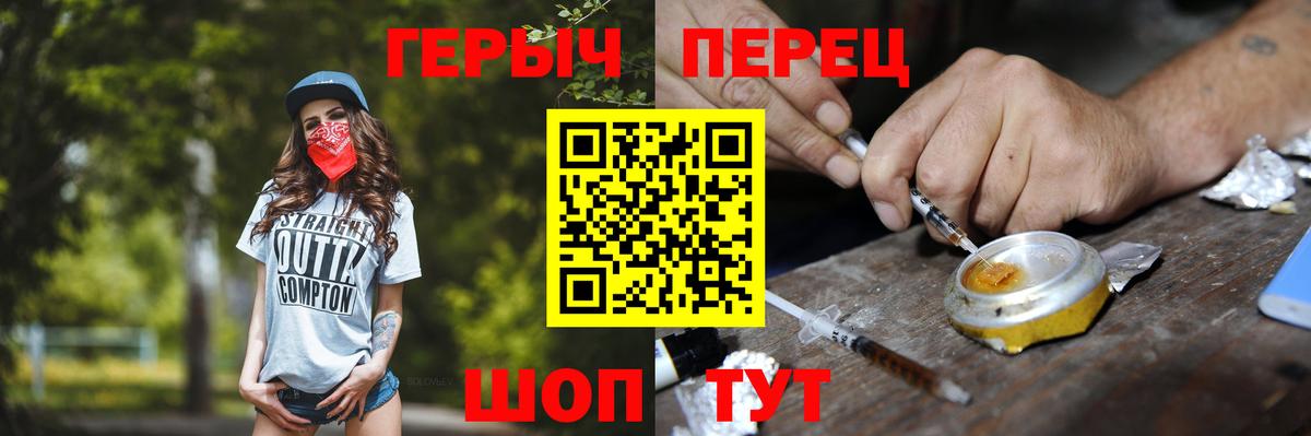 Клинцы  Героин афганец  Вход с VPN 