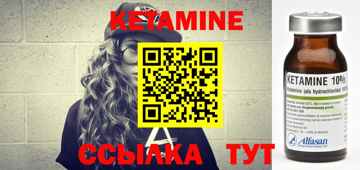 КЕТАМИН VHQ  КЕТАМИН VHQ  shop какой сайт  Клинцы  Вход с VPN 