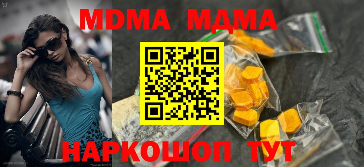 MDMA crystal  МДМА  MDMA молли  Клинцы  Вход с VPN 