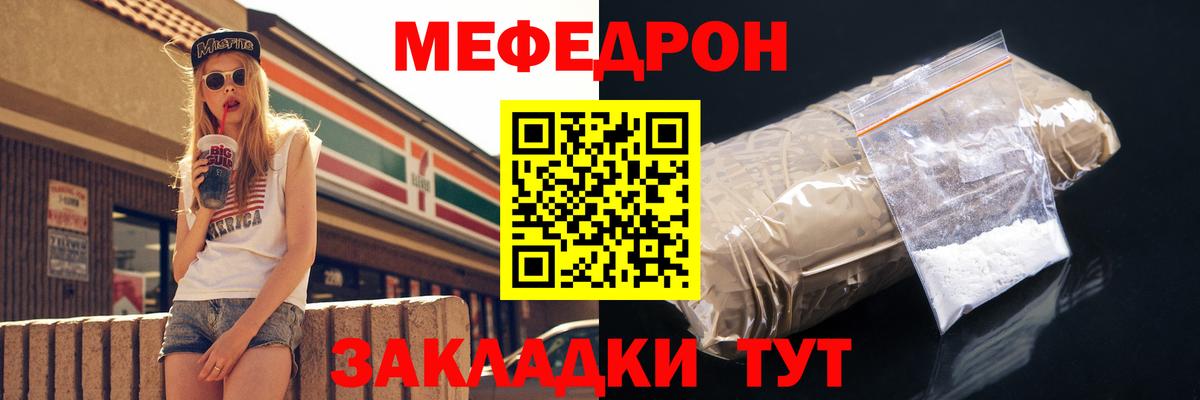 Меф мука Клинцы