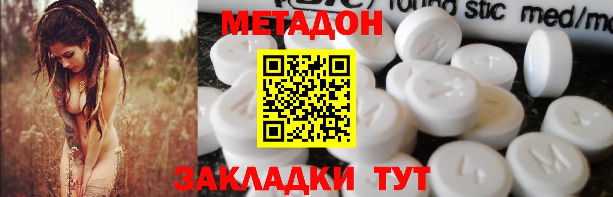 Клинцы  Метадон кристалл  Вход с VPN  МЕТАДОН кристалл 