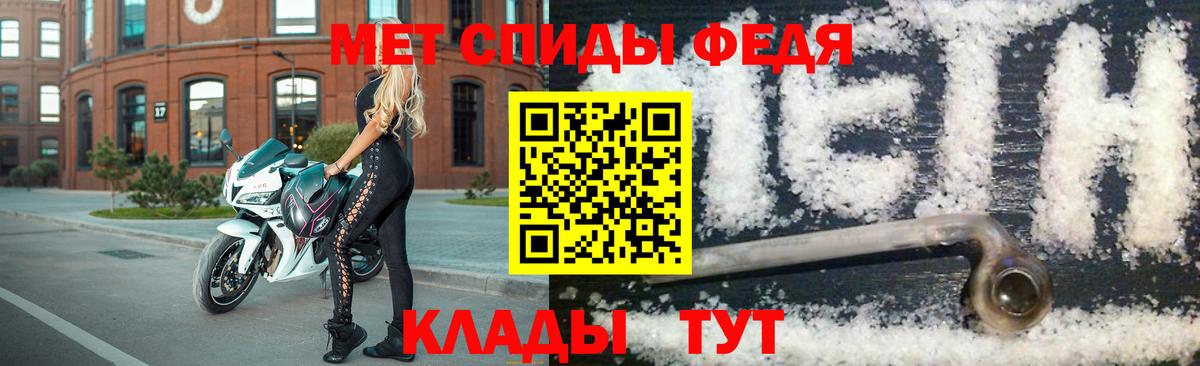 Клинцы  МЕТАМФЕТАМИН винт  МЕТАМФЕТАМИН винт  Вход с VPN 