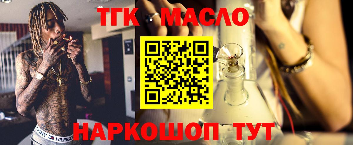 Дистиллят ТГК вейп Клинцы